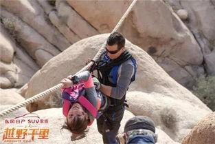 越野千里 花絮,幕后花絮揭秘