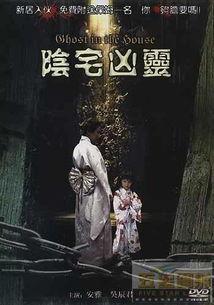 阴宅凶灵的花絮,揭开神秘花絮背后的惊悚真相