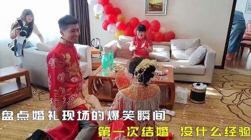 搞笑结婚现场