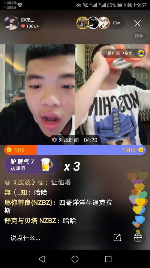 网红快手,短视频时代的流量密码解析